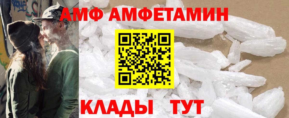 Амфетамин 97% Балашиха
