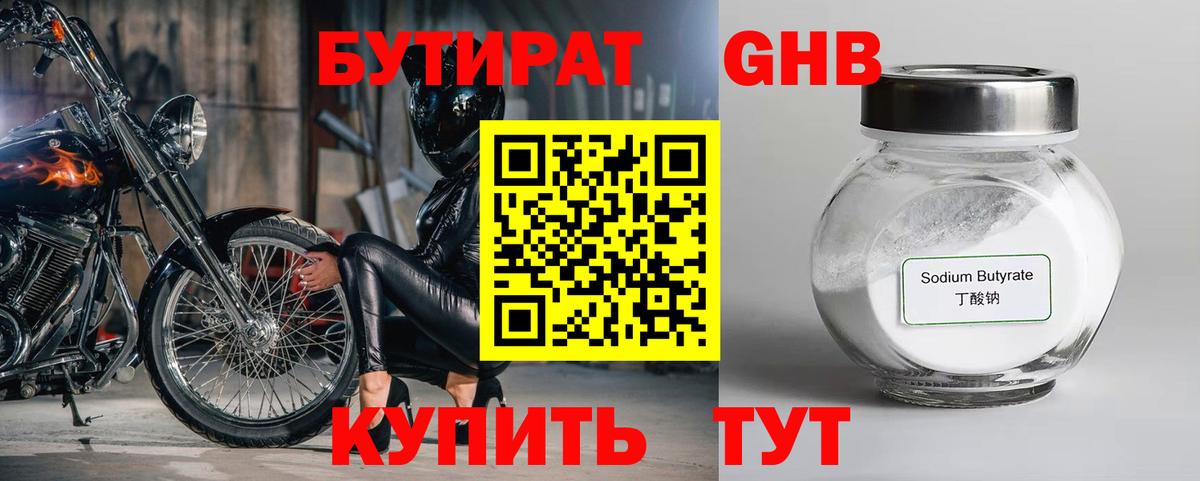 Бутират  Бутират буратино  Вход с VPN  Балашиха 