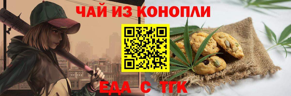 Canna-Cookies конопля  Вход с VPN  Балашиха 