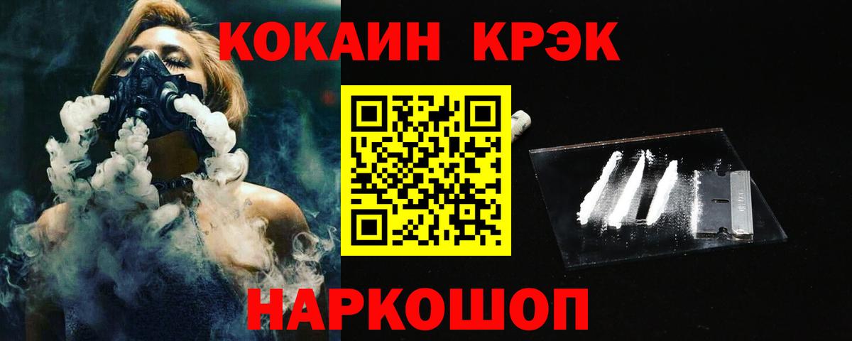 Балашиха  КОКАИН Боливия  Вход с VPN  КОКАИН Перу 
