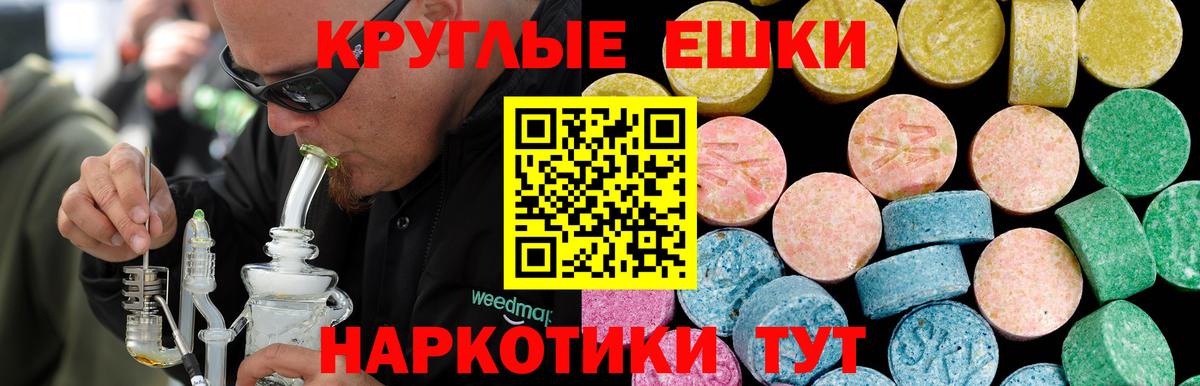 Балашиха  Экстази  Вход с VPN  ЭКСТАЗИ mix  Экстази диски 