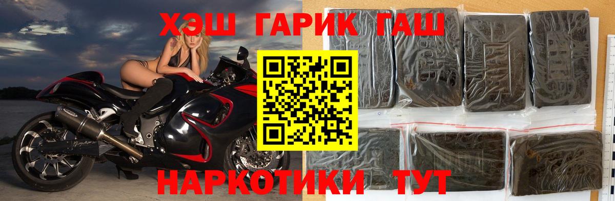ГАШ убойный  Вход с VPN  ГАШИШ  Балашиха  ГАШ Изолятор 