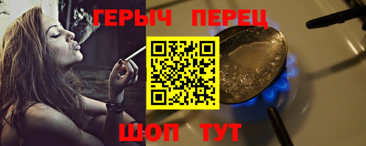 Балашиха  Героин  Вход с VPN  ГЕРОИН гречка 