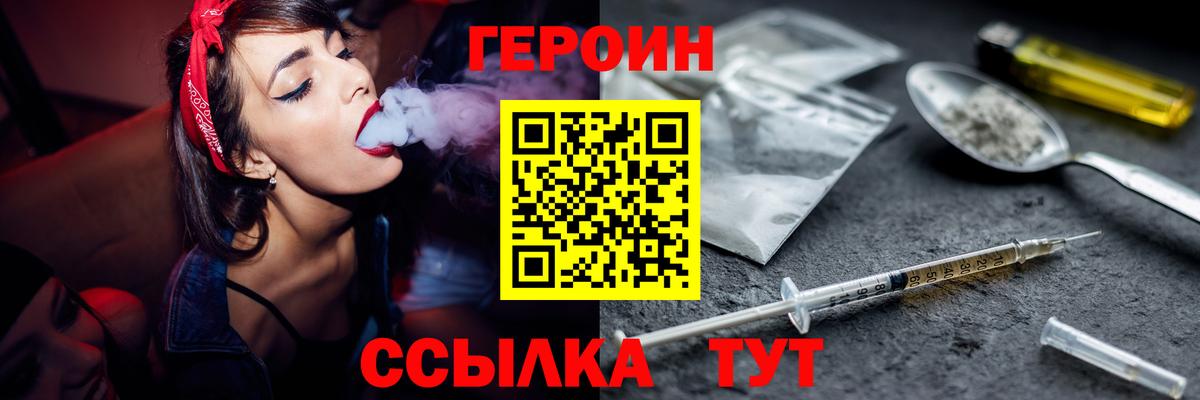 Героин гречка Балашиха