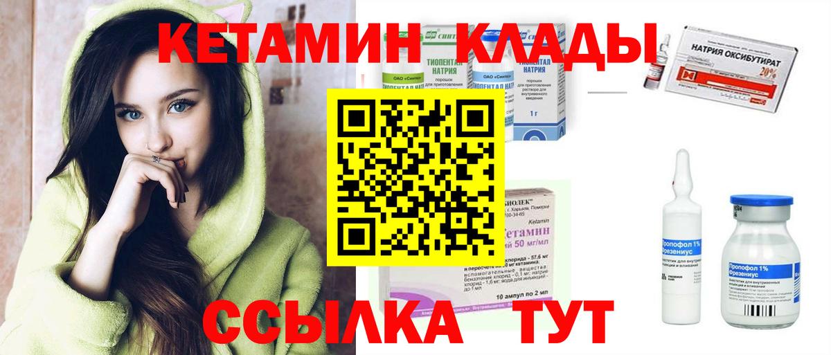 Балашиха  Кетамин VHQ  площадка как зайти  Кетамин VHQ  Вход с VPN 