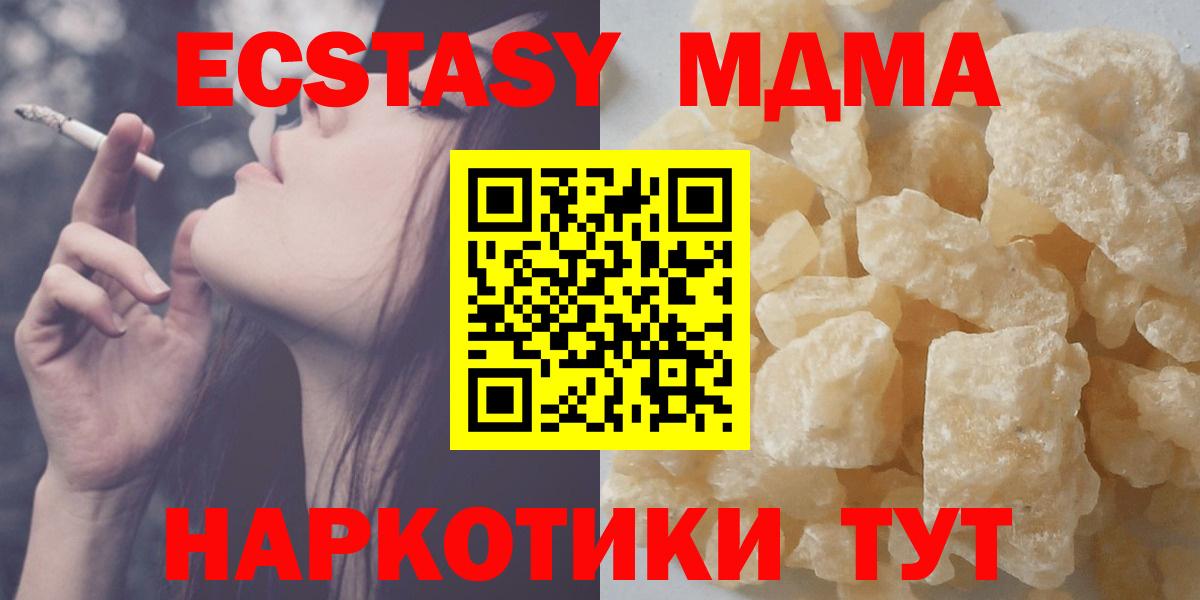 Балашиха  MDMA кристаллы  Вход с VPN 