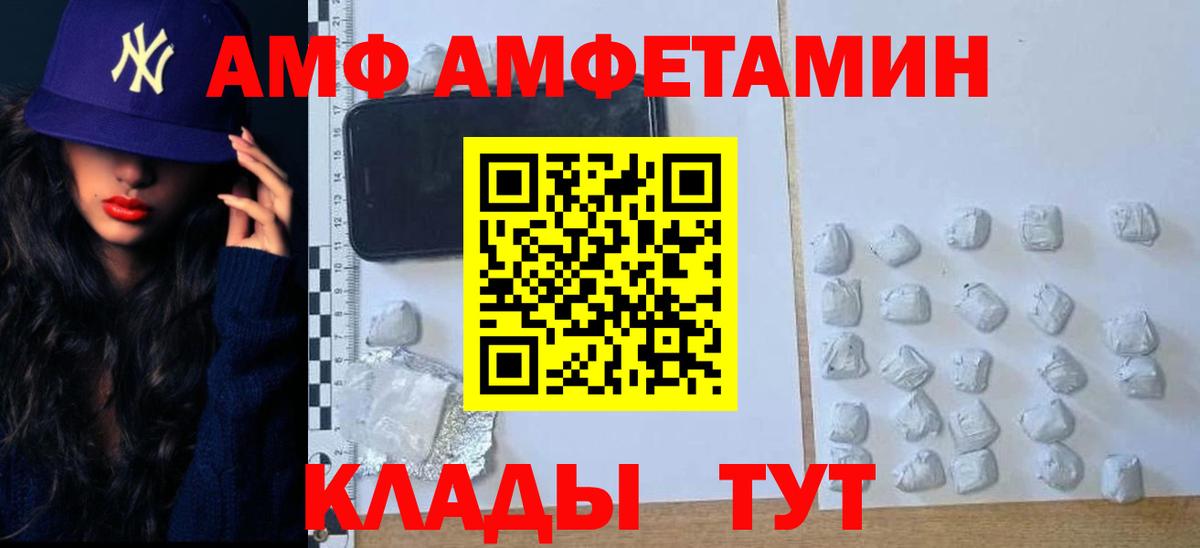 Балашиха  МЕТАМФЕТАМИН витя  Вход с VPN 