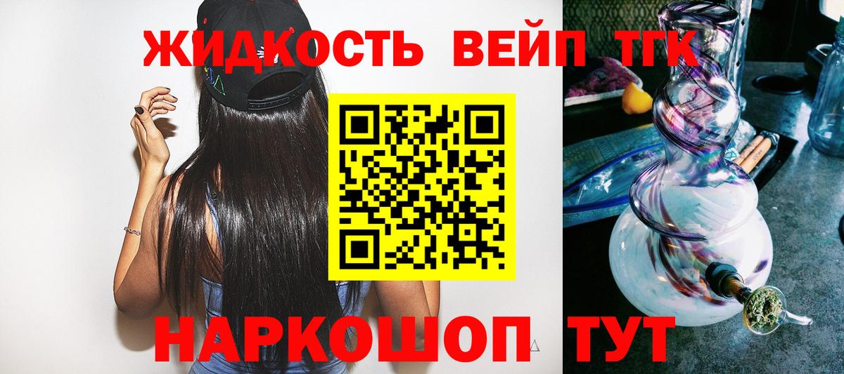 Дистиллят ТГК гашишное масло Балашиха